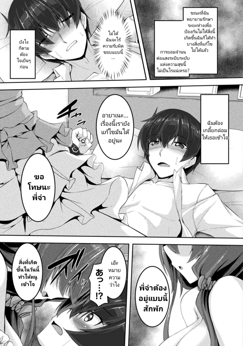 Yandere Imouto 5 (26)