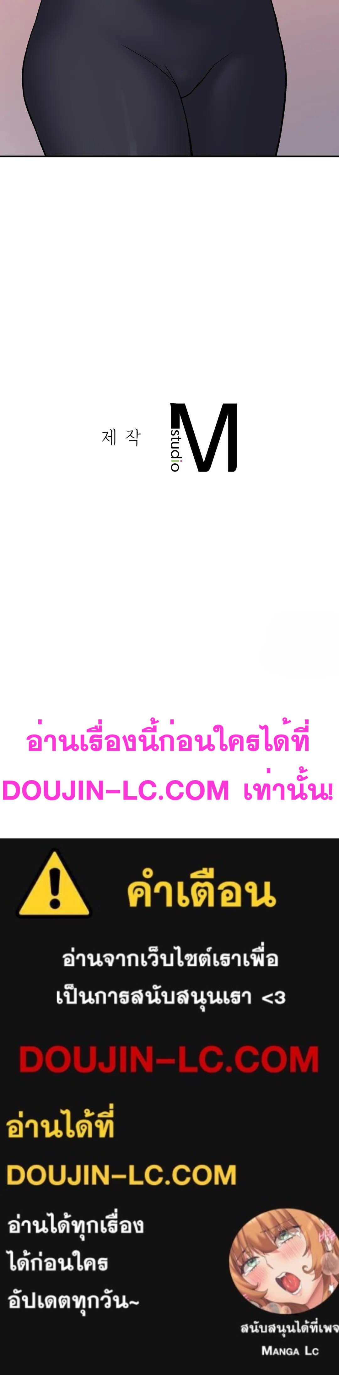 Shall We Live Together in the Country ตอนที่ 10 (44)