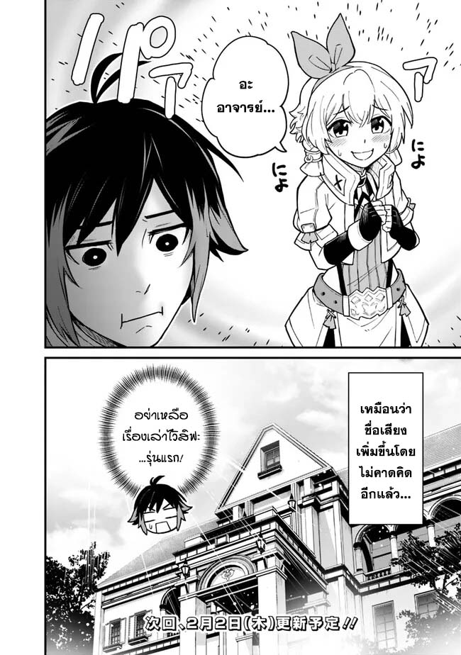 Ore Wa Mada Honki Wo Dashite Inai DX 4 19