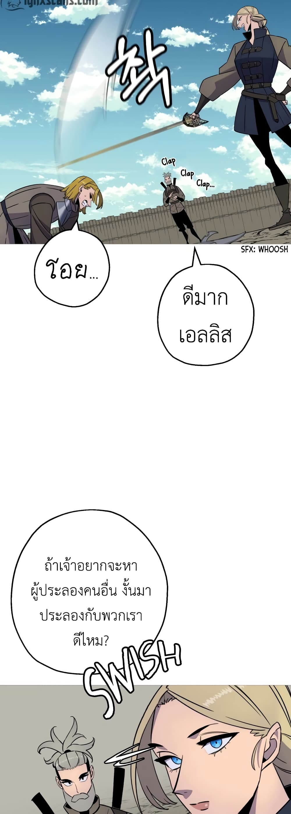 The Story of a Low Rank Soldier Becoming a Monarch ตอนที่ 115 (4)