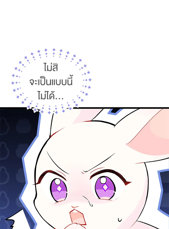 The Symbiotic Relationship Between a Panther and a Rabbit 46 057
