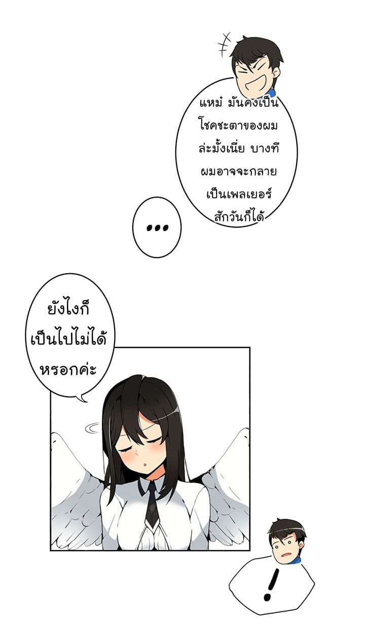 Solo Login ตอนที่ 2 (31)