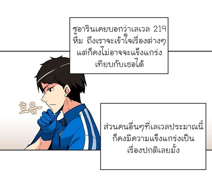 Solo Login ตอนที่ 4 (6)