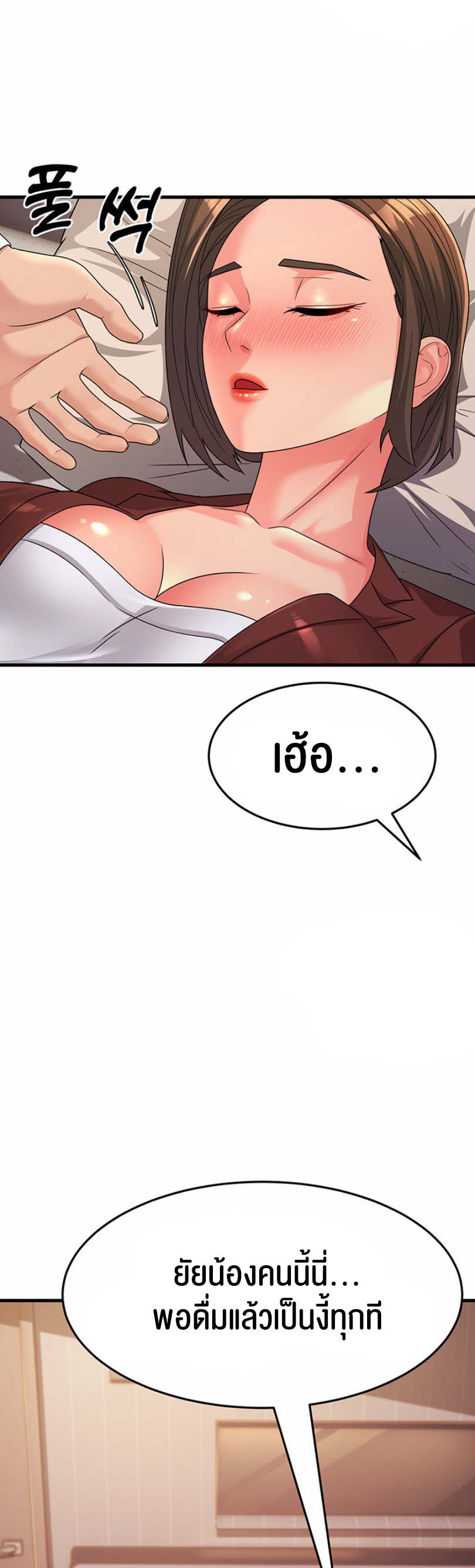 อ่านโดจิน เรื่อง Mother in Law Bends To My Will 9 44