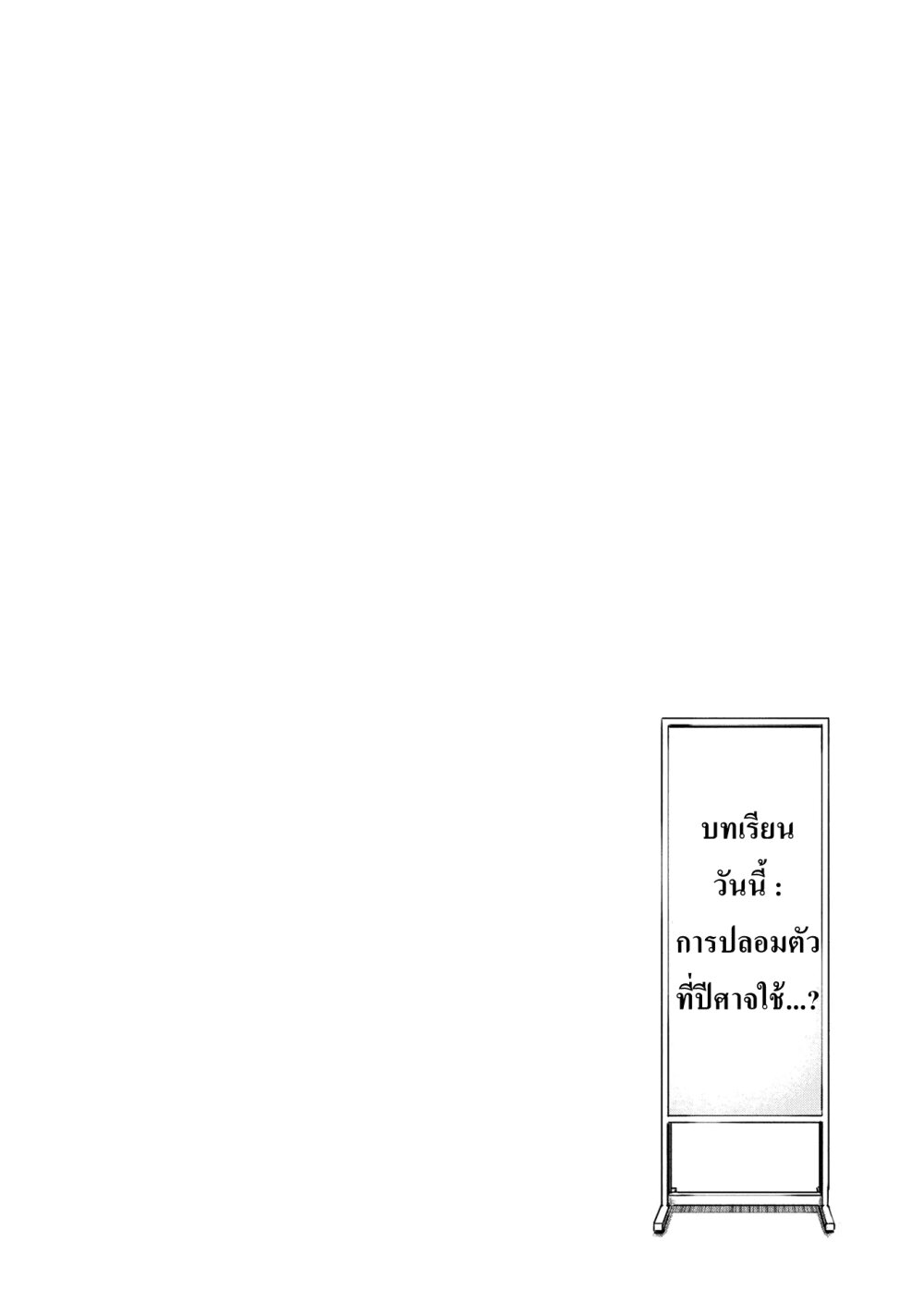 Watashi o Tabetai, Hitodenashi 9.5 (6)