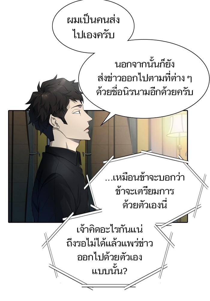 Tower of God ตอนที่ 554 126