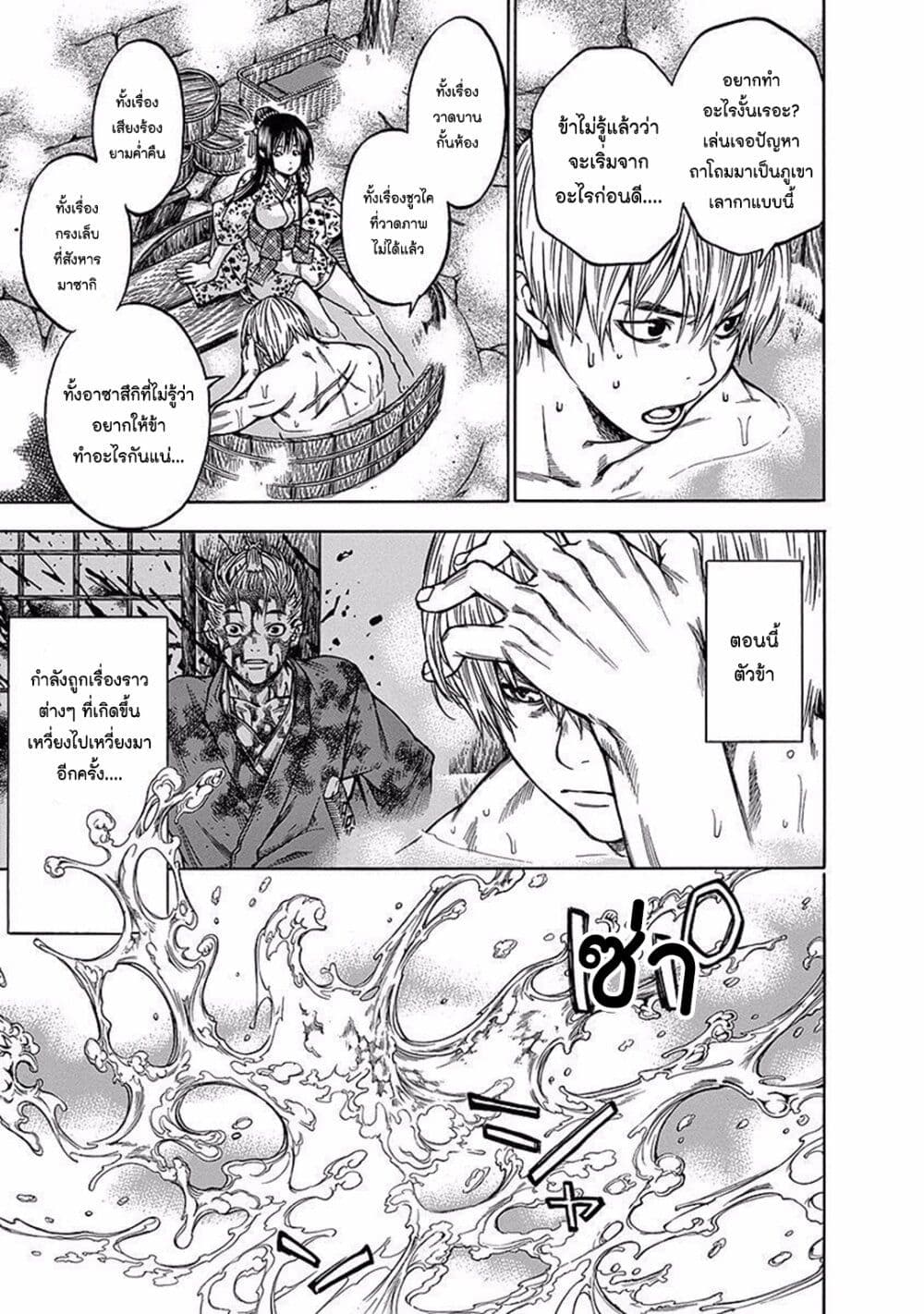 Ateya no Tsubaki 92 17