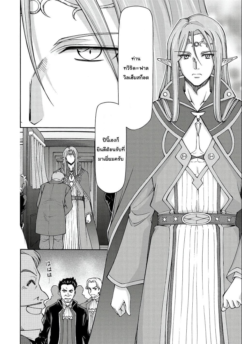 Maid nara Touzen desu. – Nureginu ตอนที่ 5 (14)