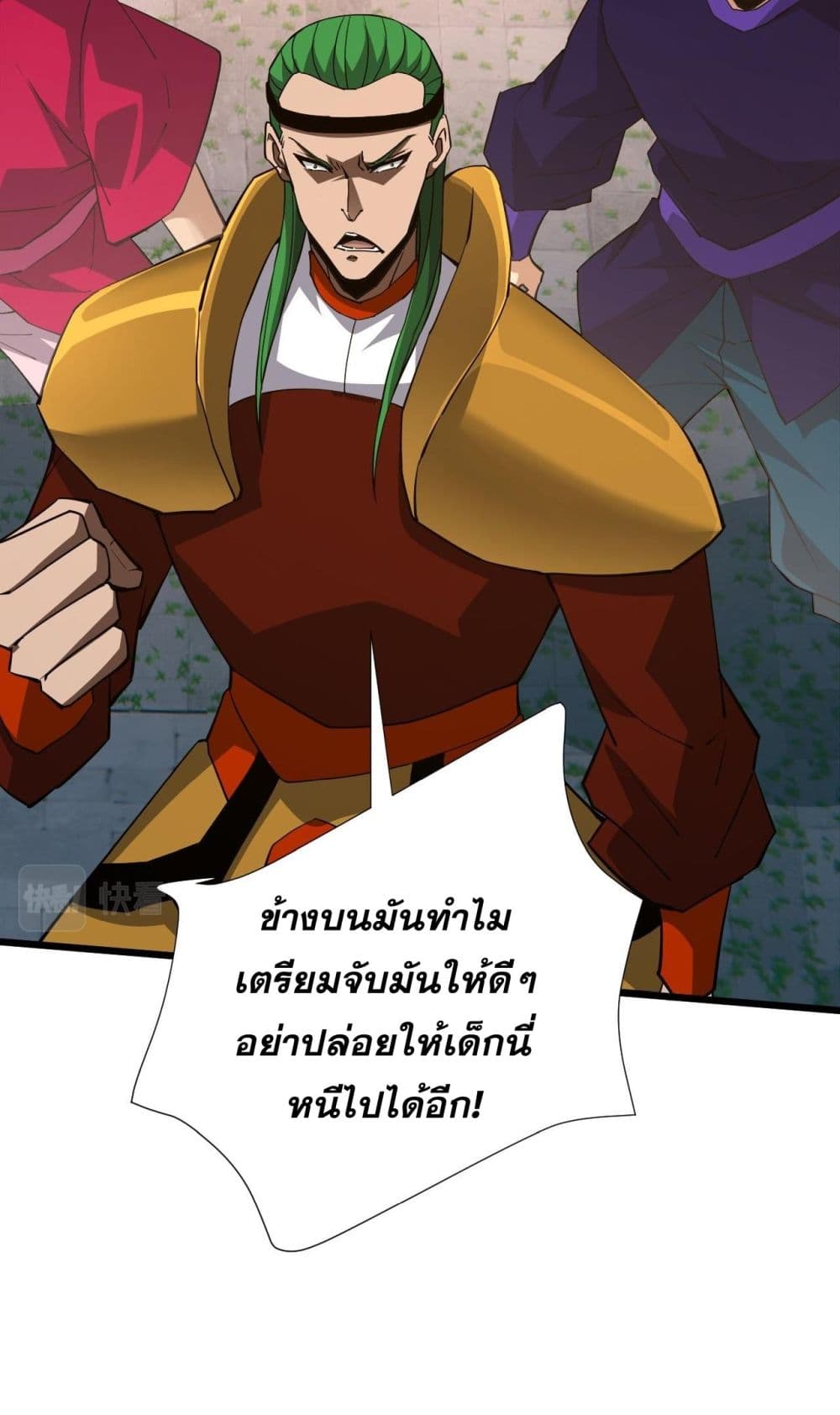 Return of the Youngest Grandmaster ตอนที่ 52 (23)
