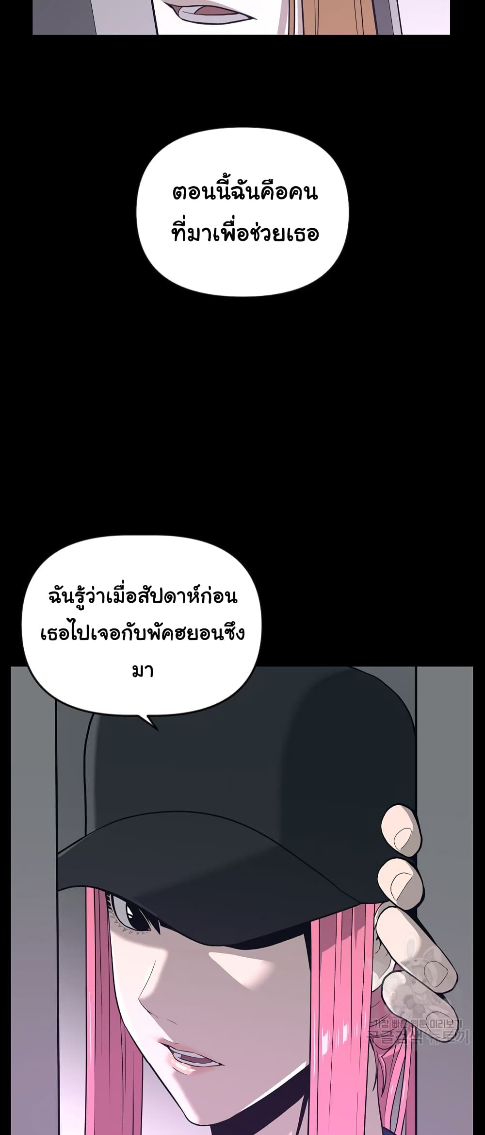 Superhuman ตอนที่ 11 (37)