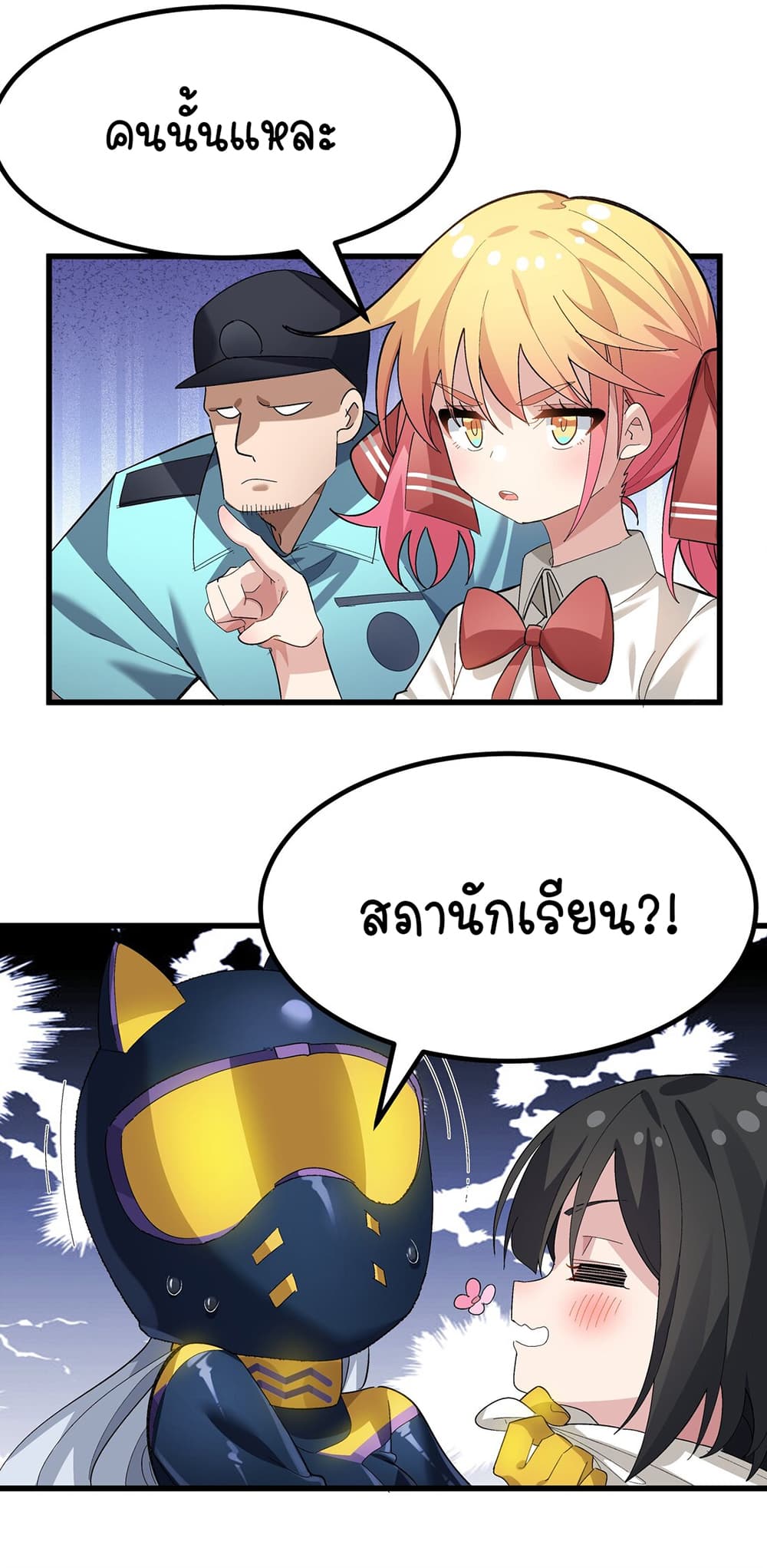 The Best Project is to Make Butter ตอนที่ 5 (50)