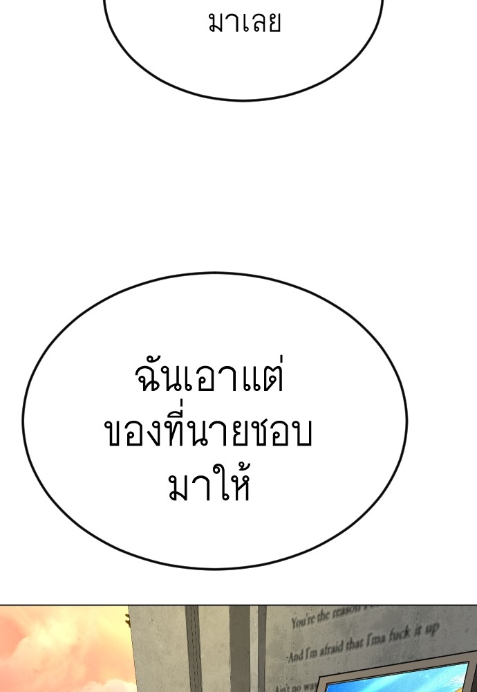 Superhuman Era 160 (149)