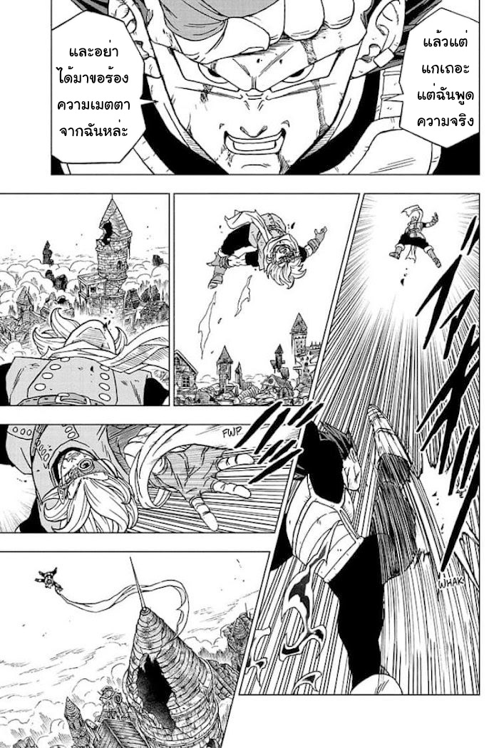 Dragon ball Super 75 (21)