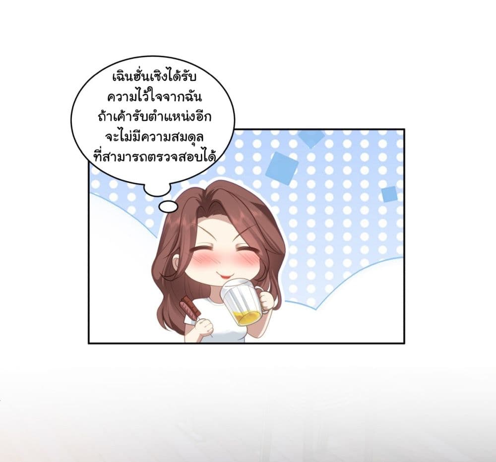 I Really Don’t Want to be Reborn 143 (25)