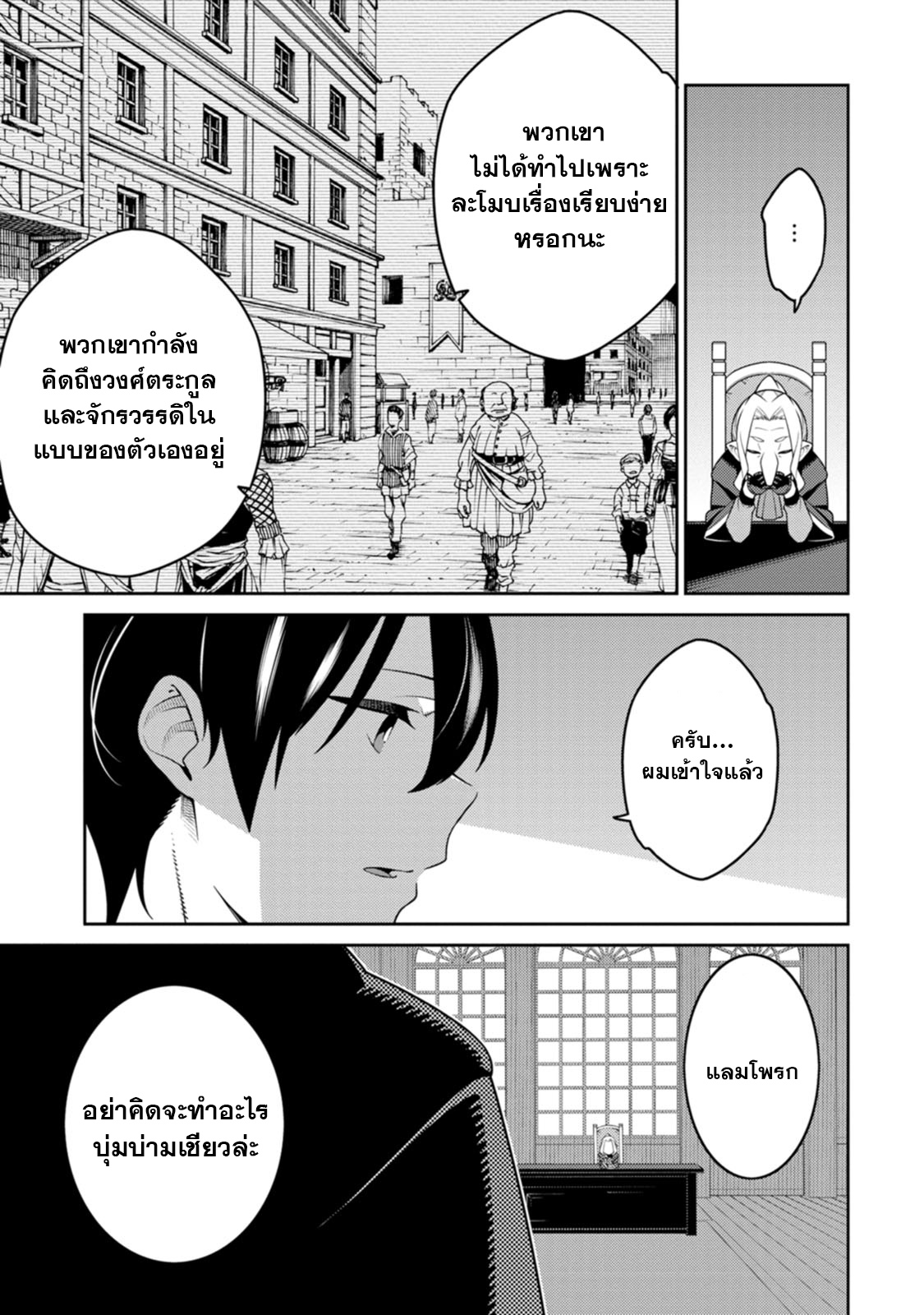 Saikyou Onmyouji No Isekai 28.2 05