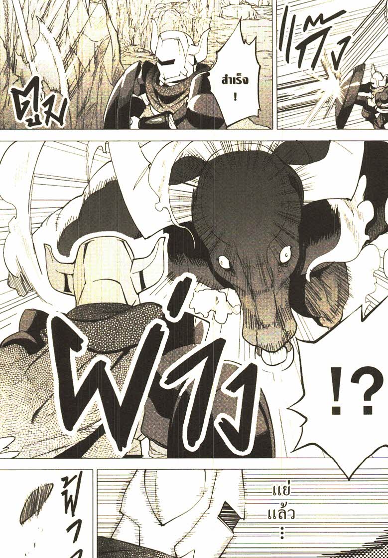 Gacha wo Mawashite Nakama wo Fuyasu 22 (13)