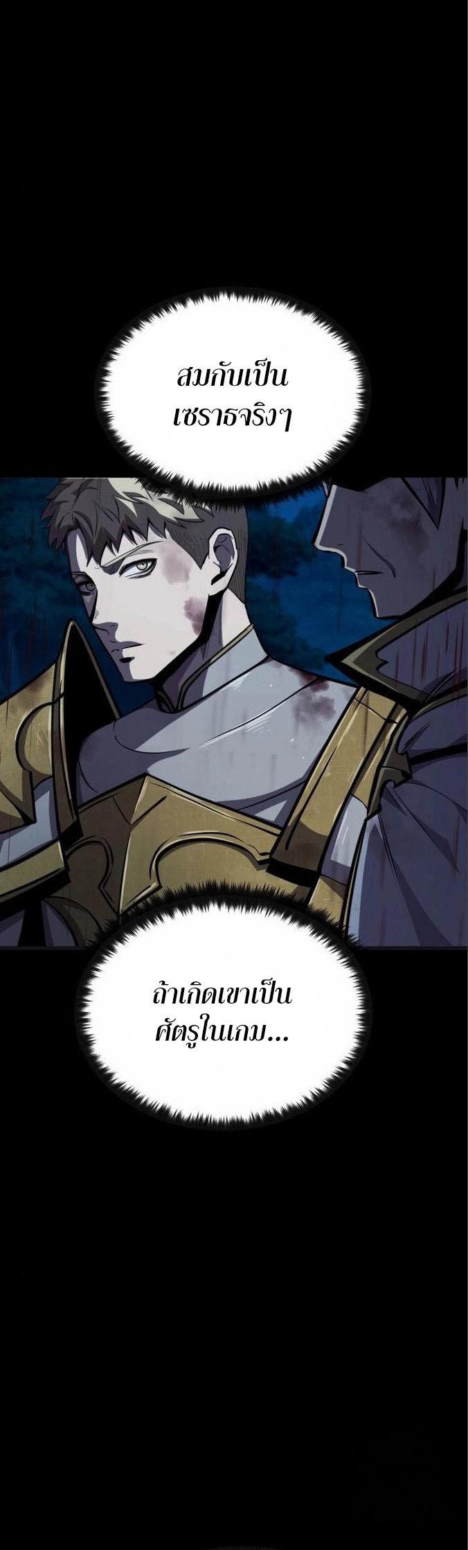 อ่าน เรื่อง Dark Fantasy Paladin 5 16