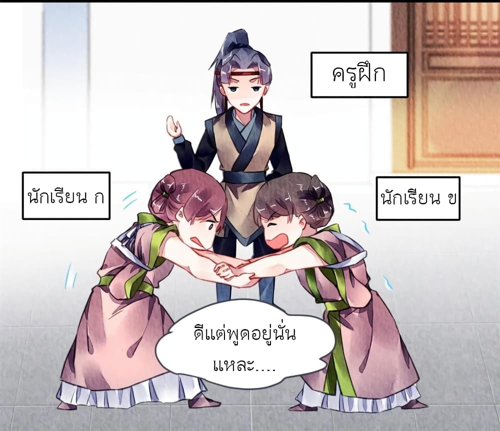 Chen Danzhu’s Revenge ตอนที่ 87 (9)