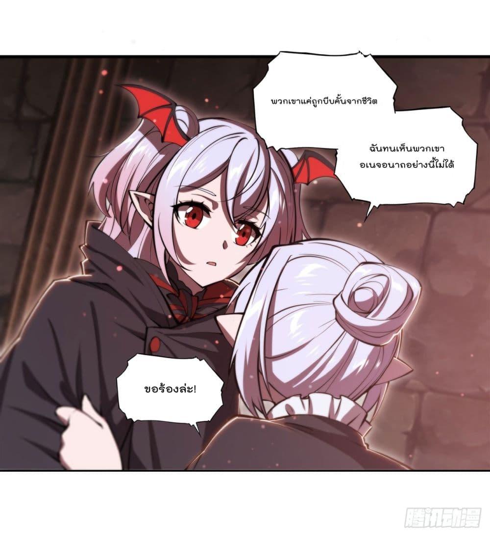 The Strongest Knight Become To Lolicon Vampire 258 (16)