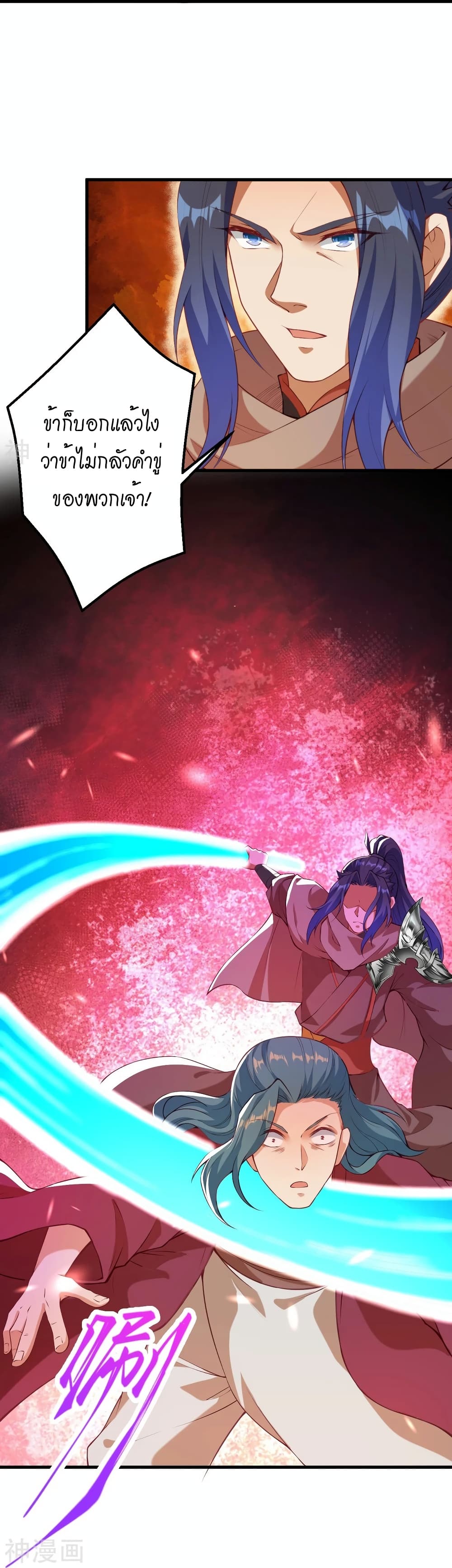 Against the Gods อสูรพลิกฟ้า ตอนที่ 483 (14)