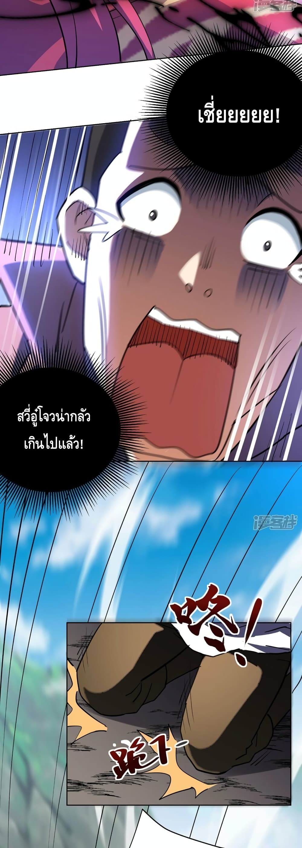 Eternal First Son in law ตอนที่ 296 (20)