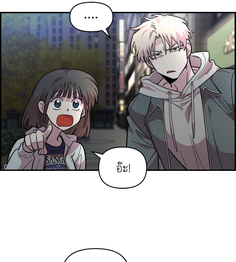 Childhood Friend Complex 17 (155)
