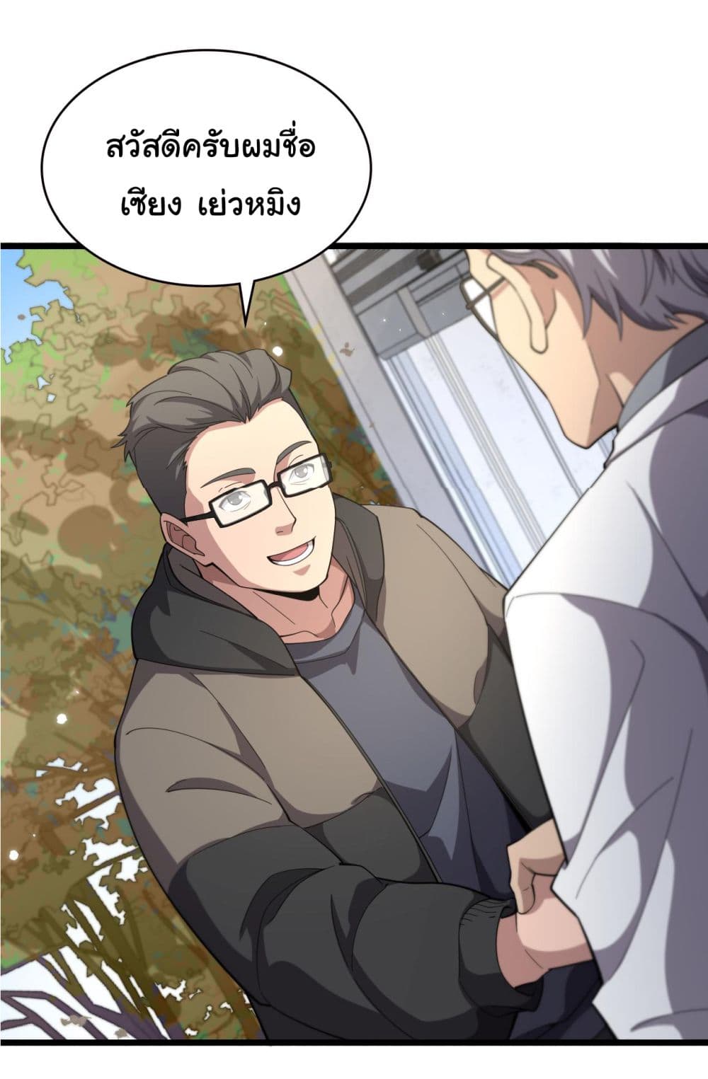 Dr.Lingran’s Ultimate System ตอนที่ 179 (14)
