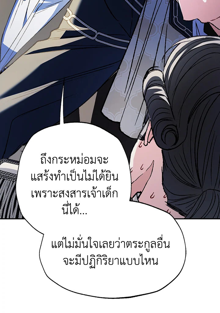 Father, I Don’t Want to Get Married! 104 (42)