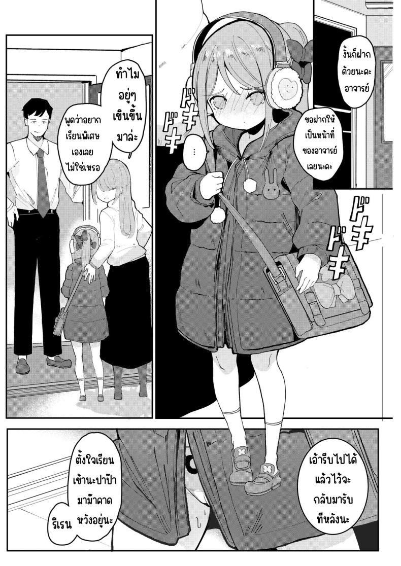 [Beicon (Surreal)] Kyou okaasan ni kakushite ตอนที่ 1 (5)