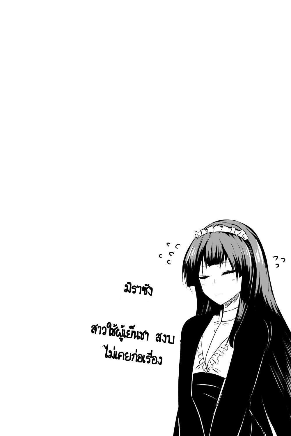 Wanwan ตอนที่ 14 (28)