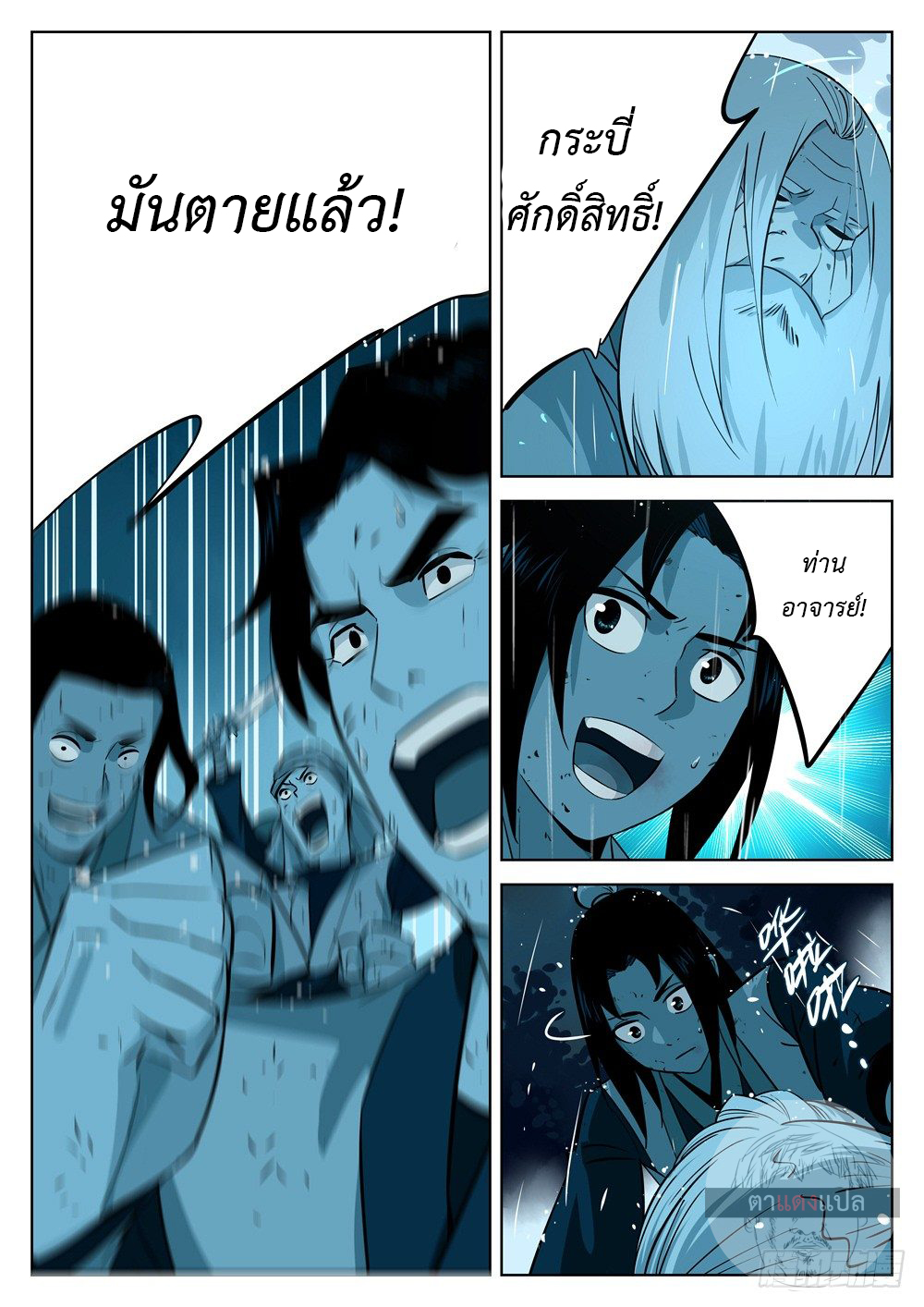 Jianghu 16 (6)