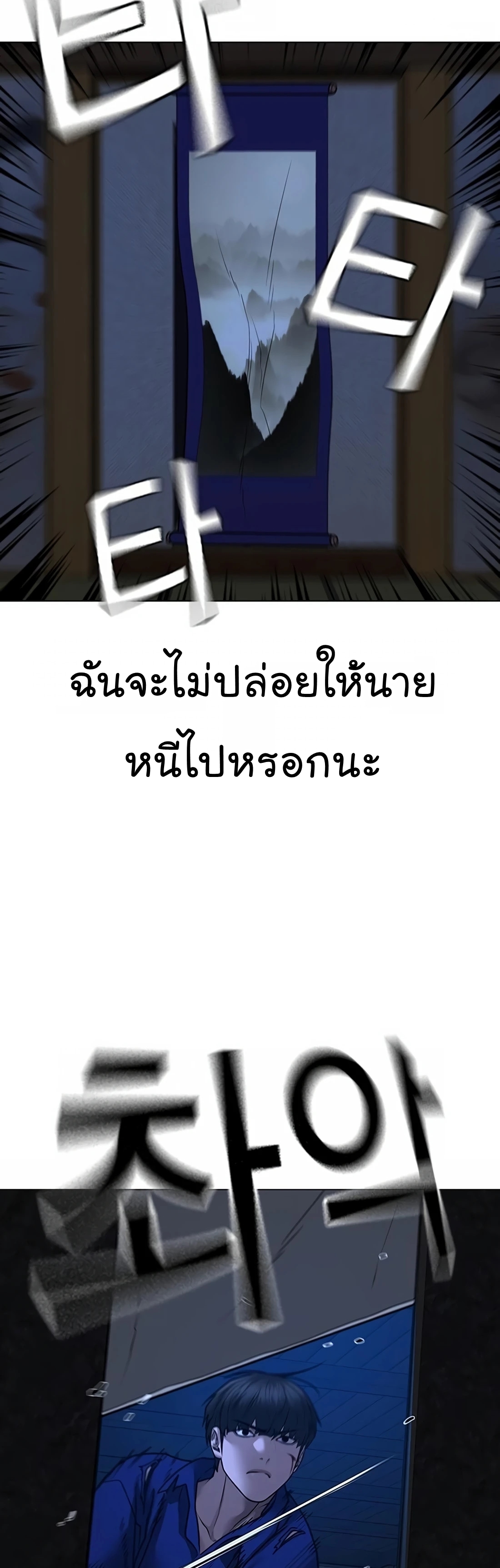 Reality Quest ตอนที่ 104 (77)