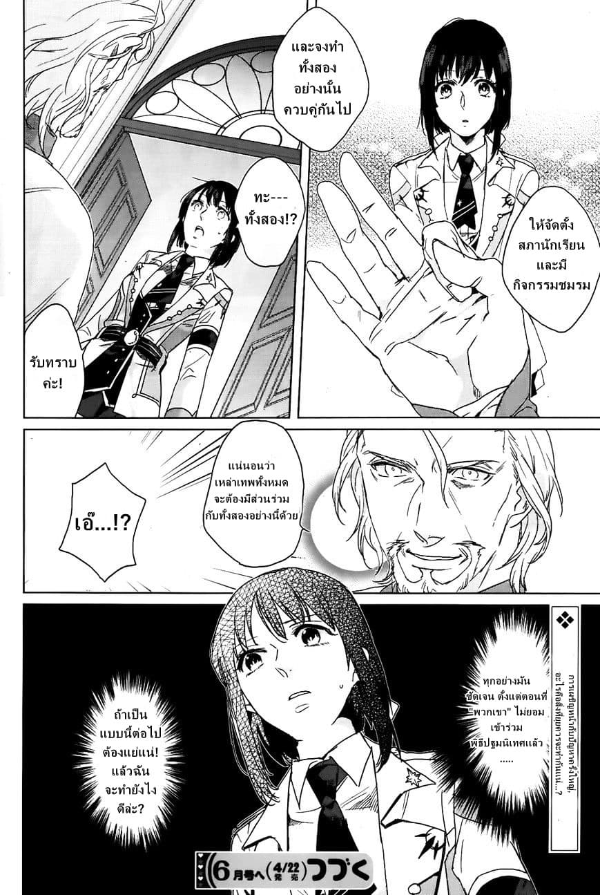Kamigami no Asobi ตอนที่ 4 (20)