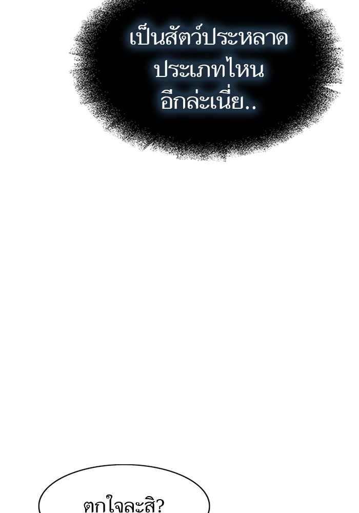 Tower of God 566 (163)