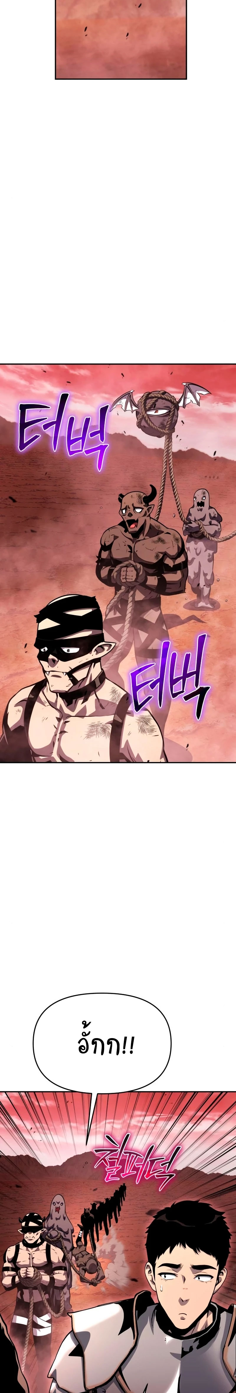 The Knight King 31 (2)