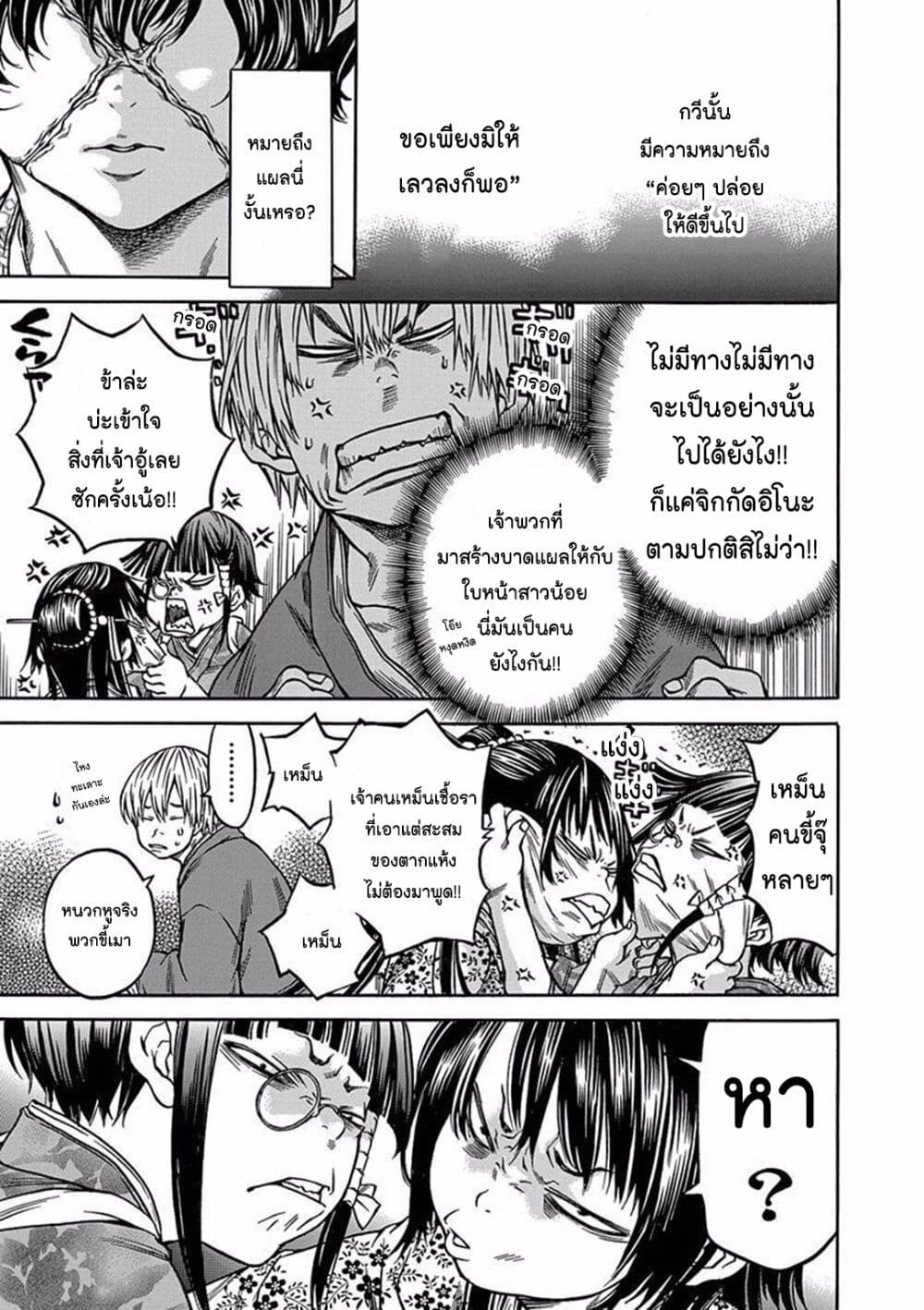 Ateya no Tsubaki 83 05