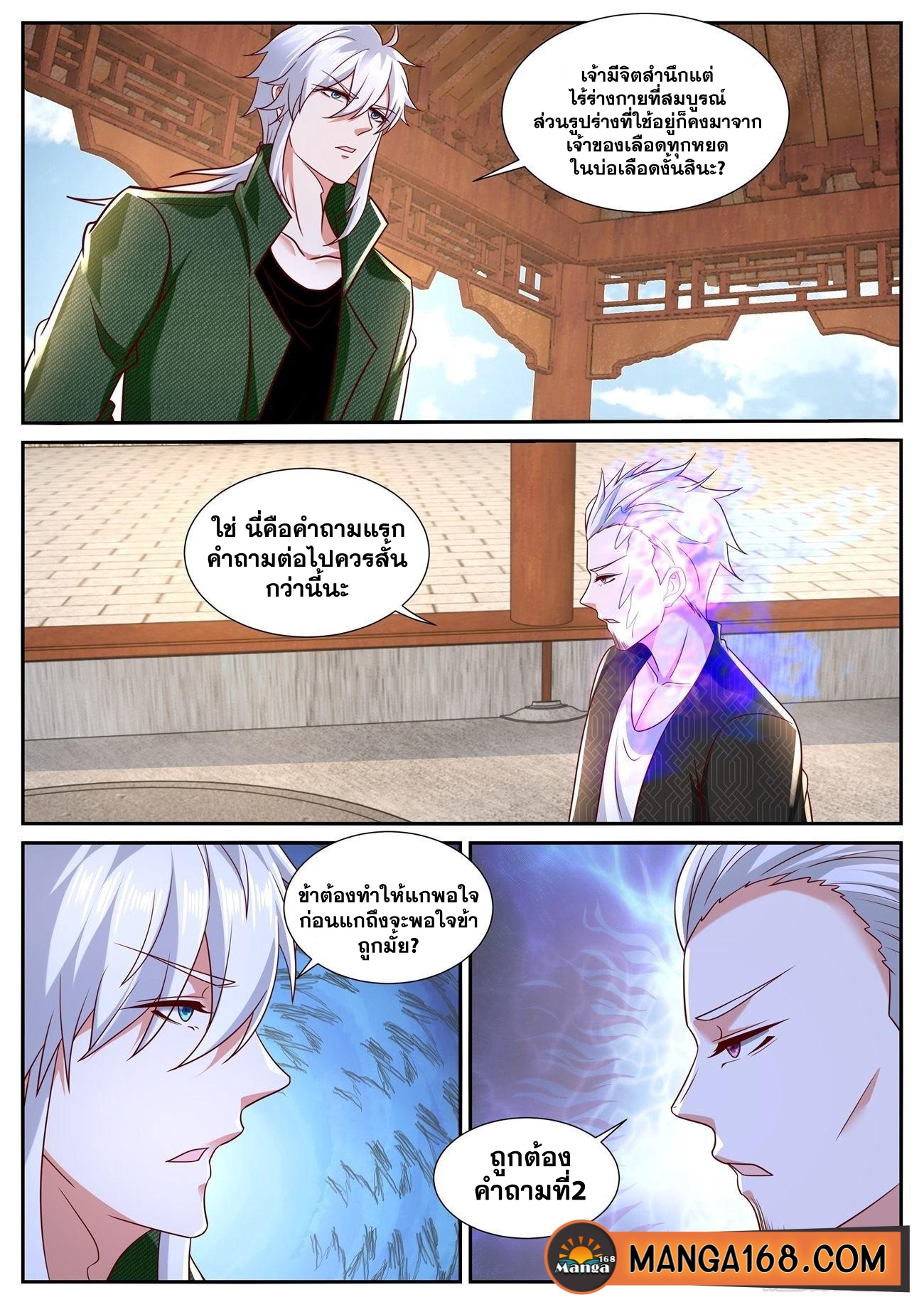 Rebirth Of the Urban Immortal Cultivator ตอนที่787 (12)