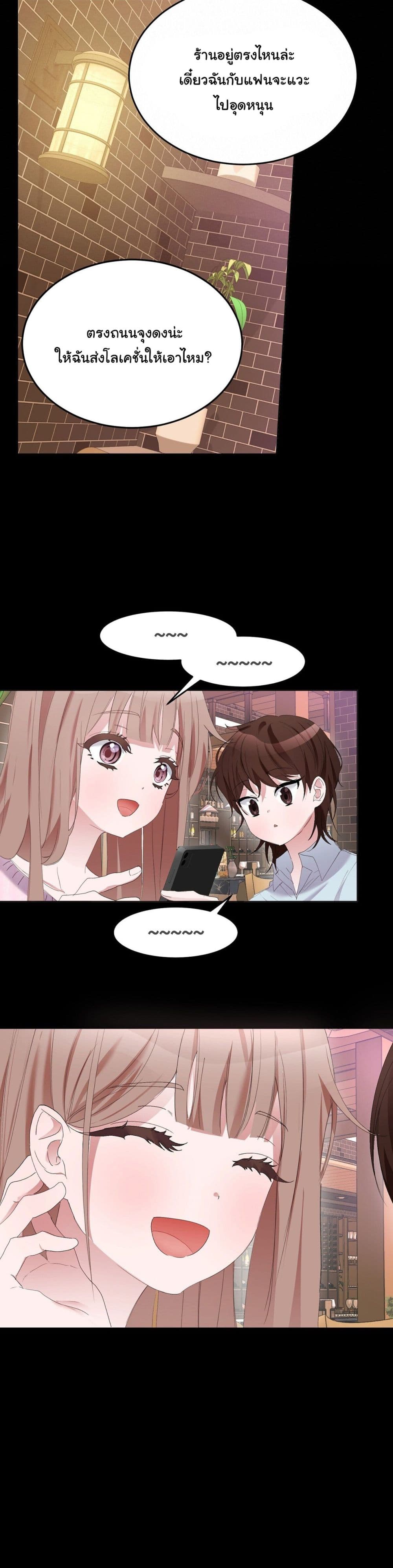 Nasty Boyfriend ตอนที่ 1 (7)