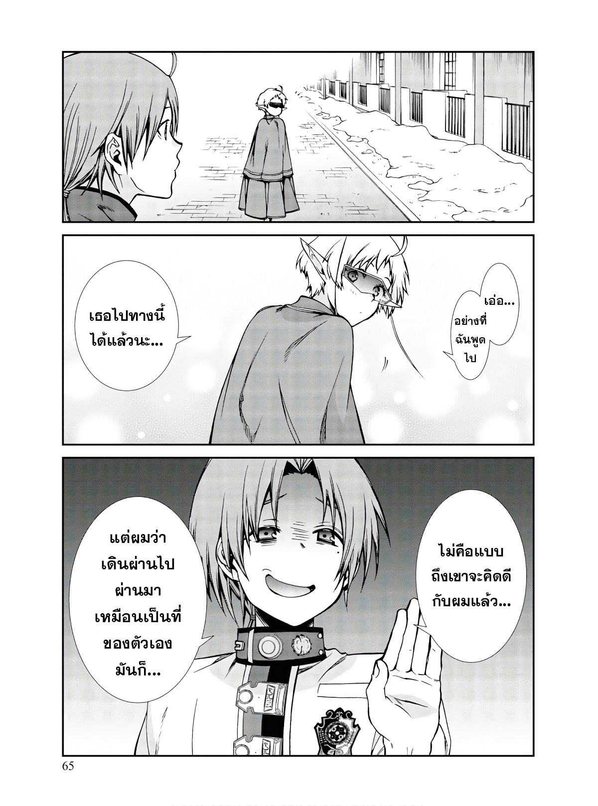Mushoku Tensei ตอนที่ 70 (26)
