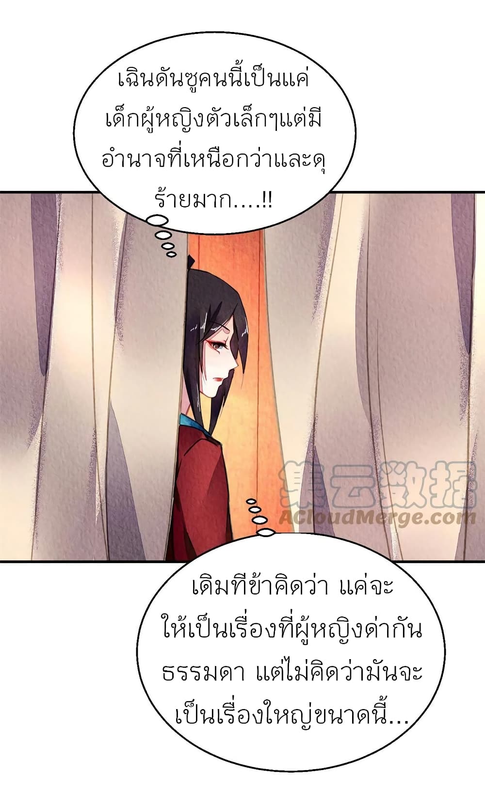 Chen Danzhu’s Revenge ตอนที่ 79 (39)