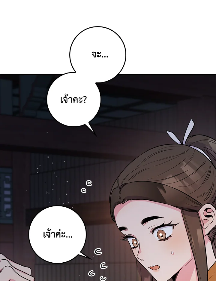 I’m a Martial Art Villainess, but I’m the Strongest! 85 131