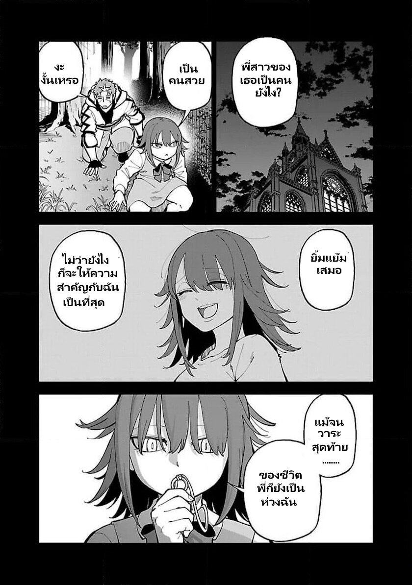 Katainaka no Ossan 23 02
