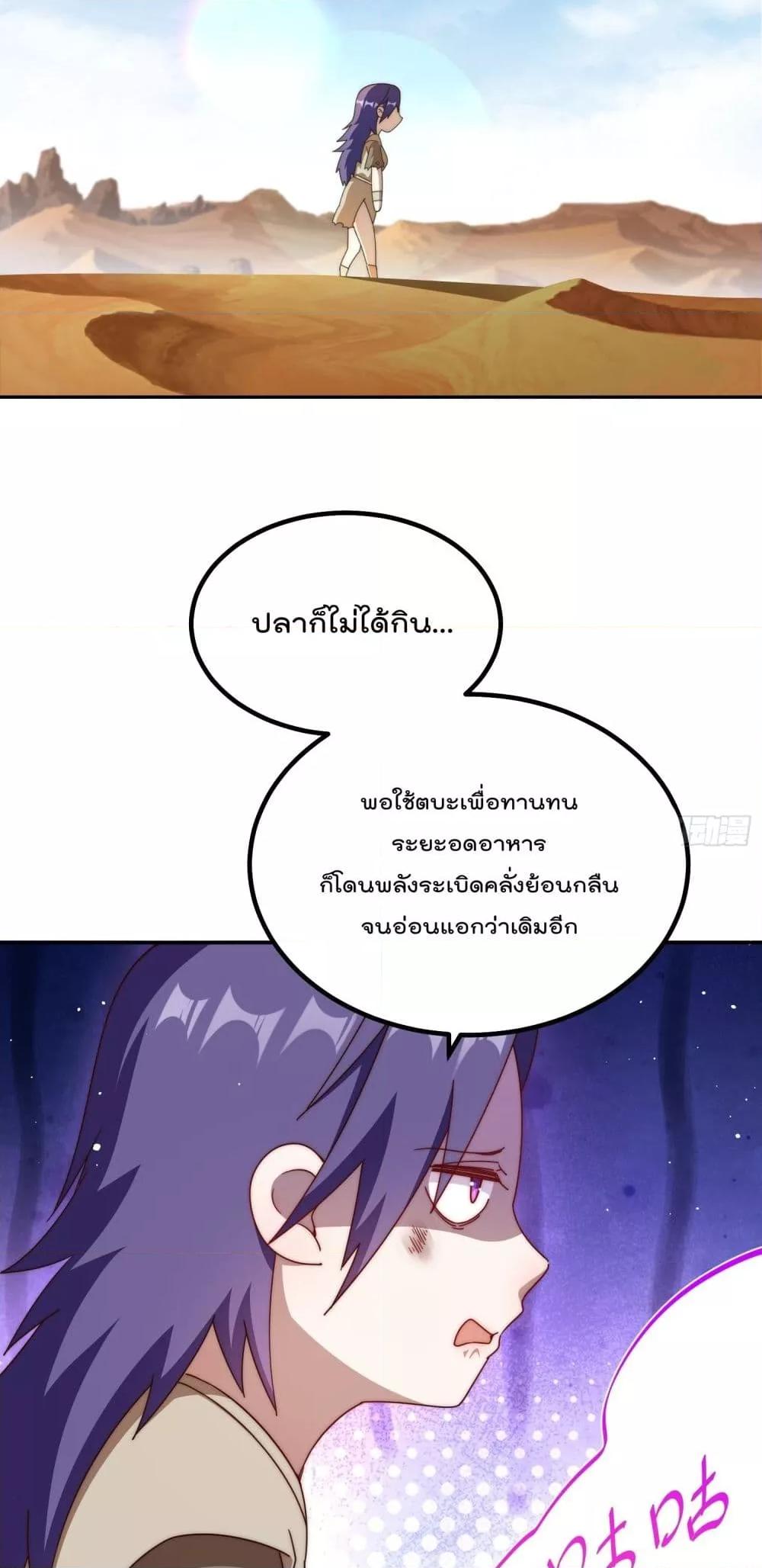 Who is your Daddy ตอนที่ 200 (18)