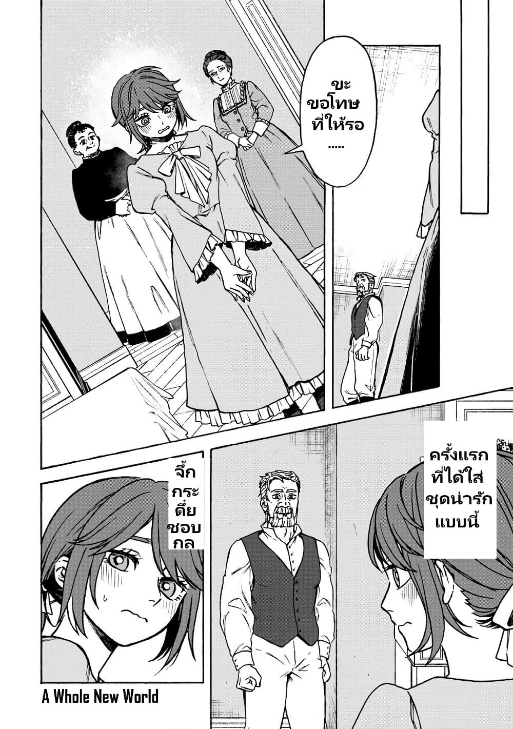Onna Chara de Isekai Teni shite 1 24
