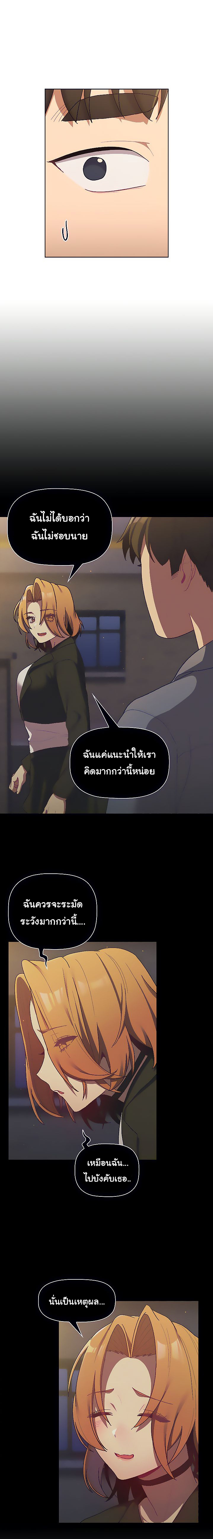 What Do I Do Now 38 (14)