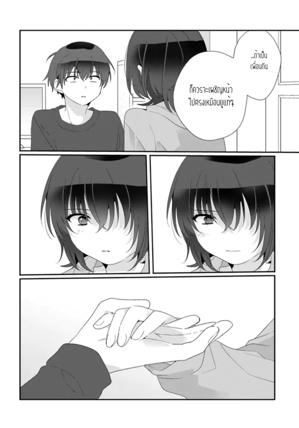 Class de 2 banme ni Kawaii 11.2 18