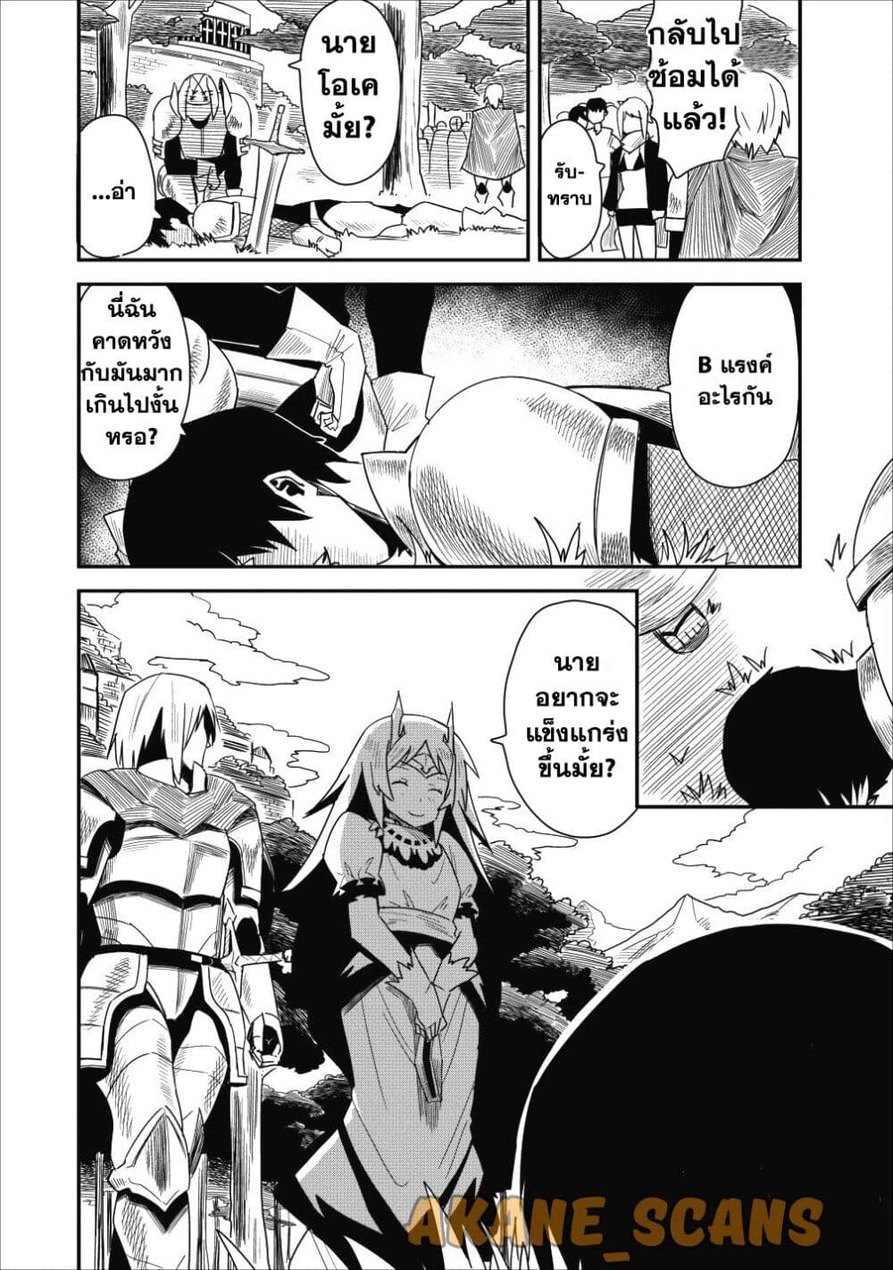 Class goto Shuudan Teni Shimashita ga 5.1 (9)