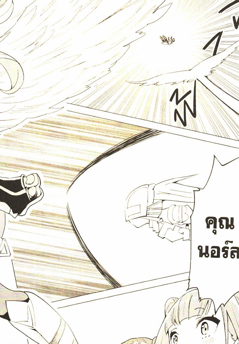 Gacha wo Mawashite Nakama wo Fuyasu 25 (23)