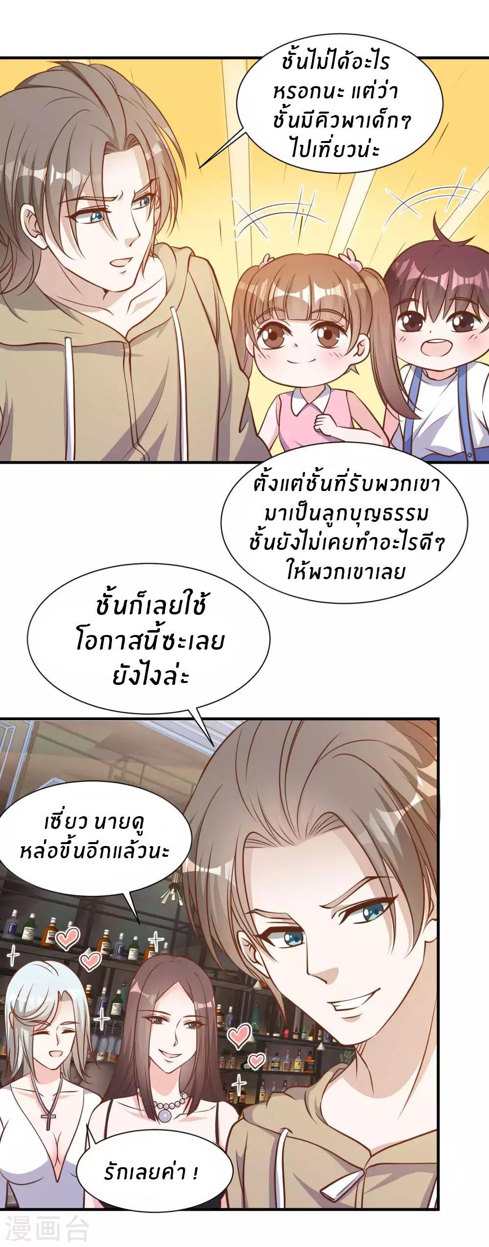God Fisherman ตอนที่ 95 (10)