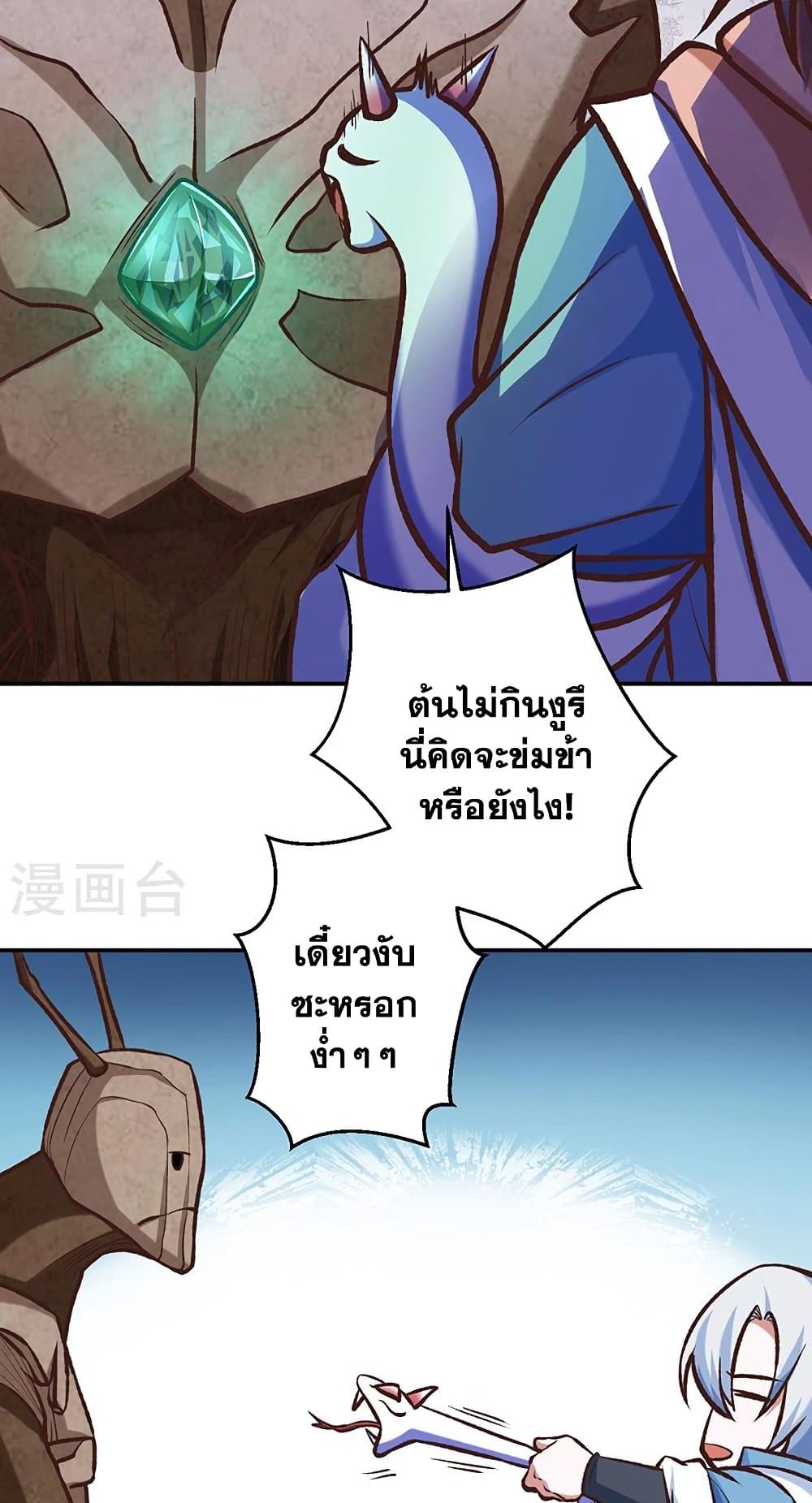 WuDao Du Zun ตอนที่ 475 (5)